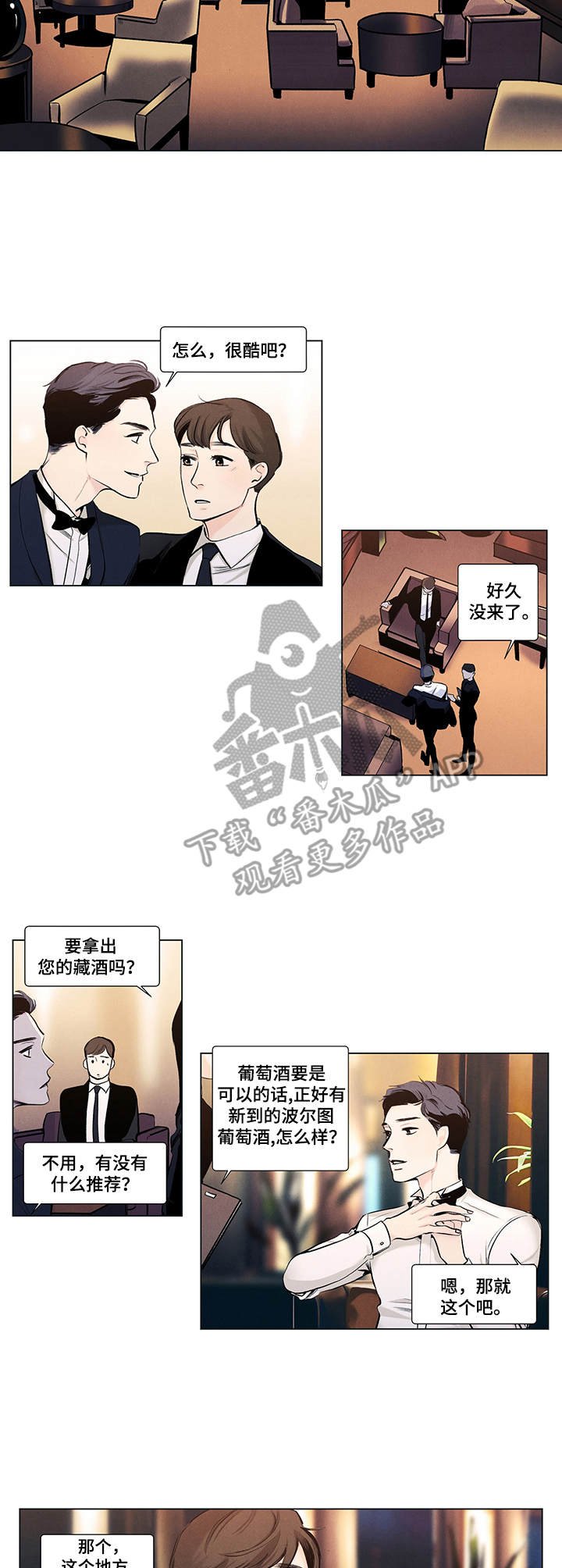 第15章：酒窝