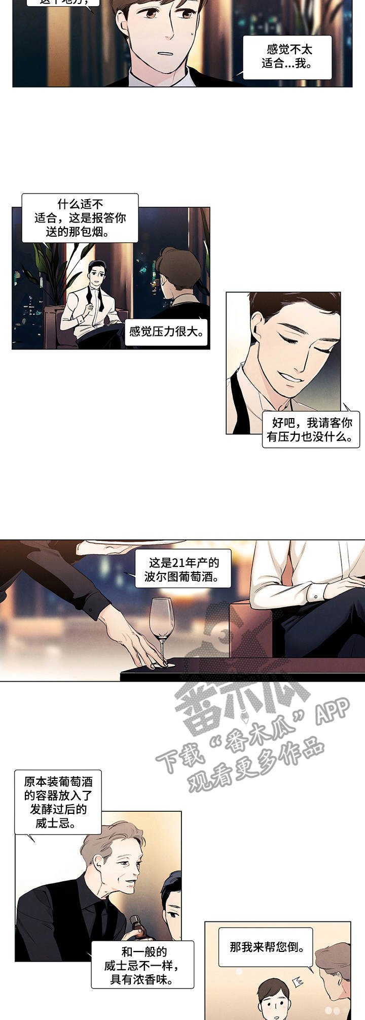 第15章：酒窝