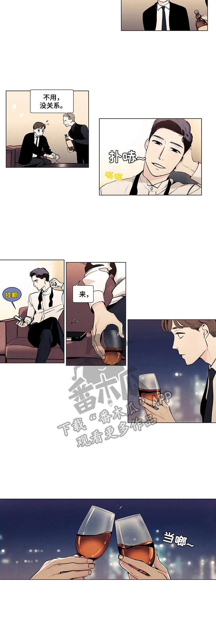 第15章：酒窝