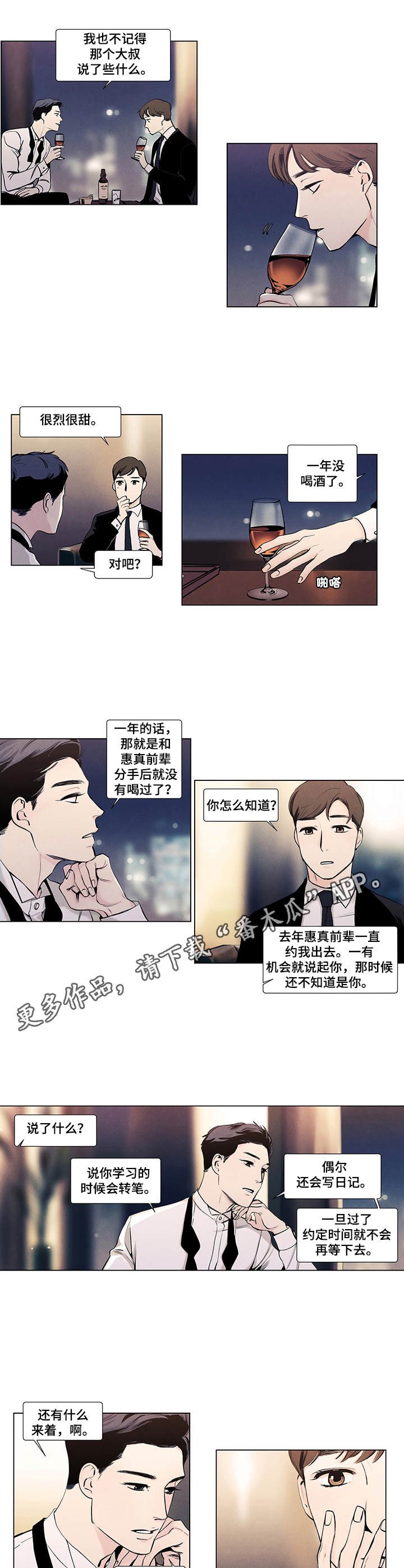 第15章：酒窝