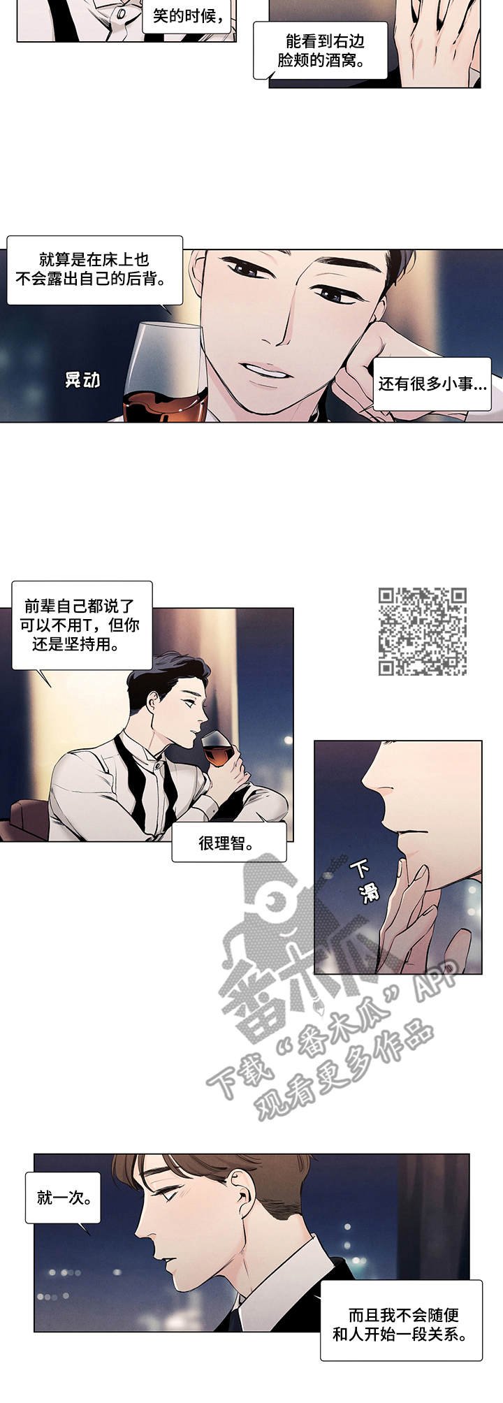 第15章：酒窝