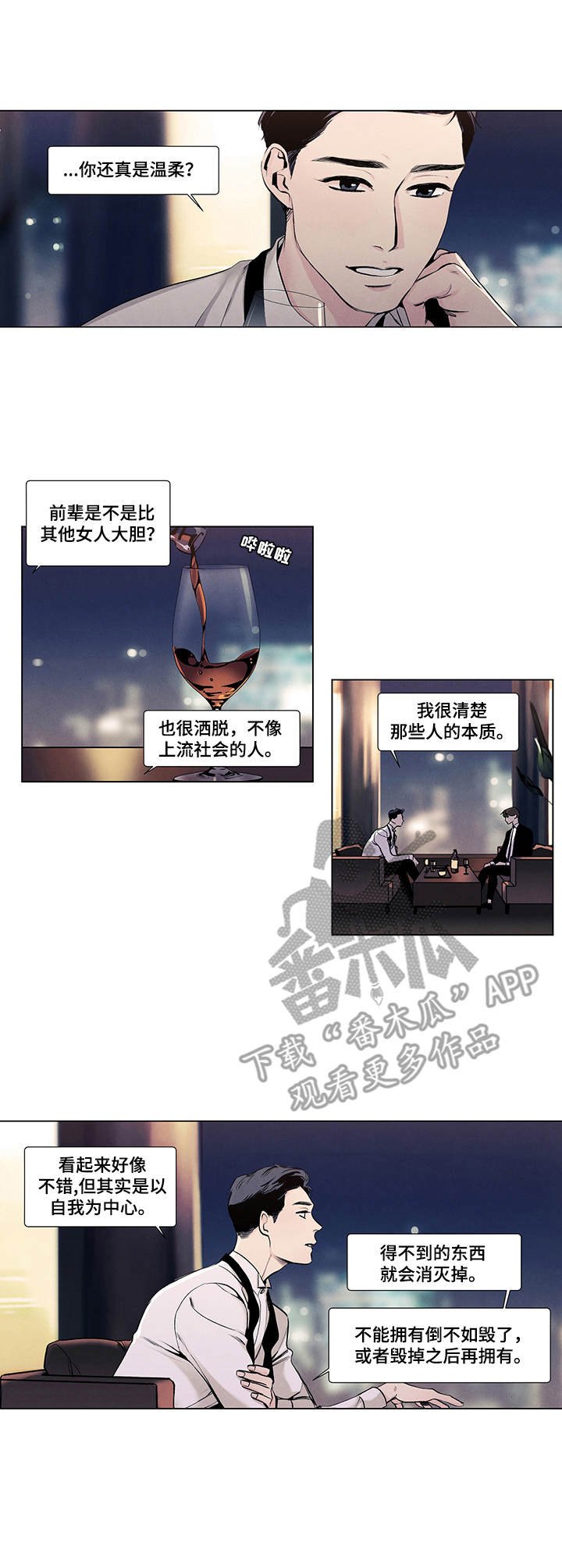 第15章：酒窝