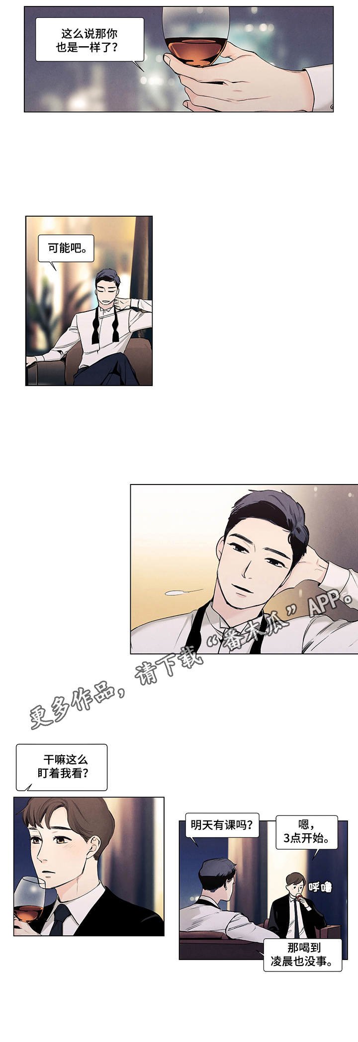 第15章：酒窝