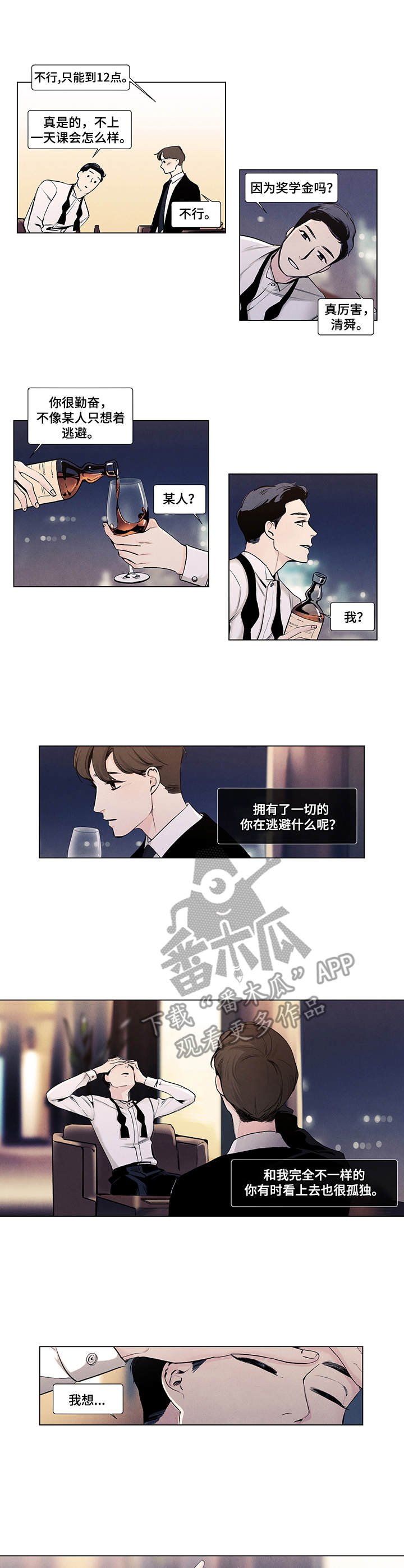 第15章：酒窝