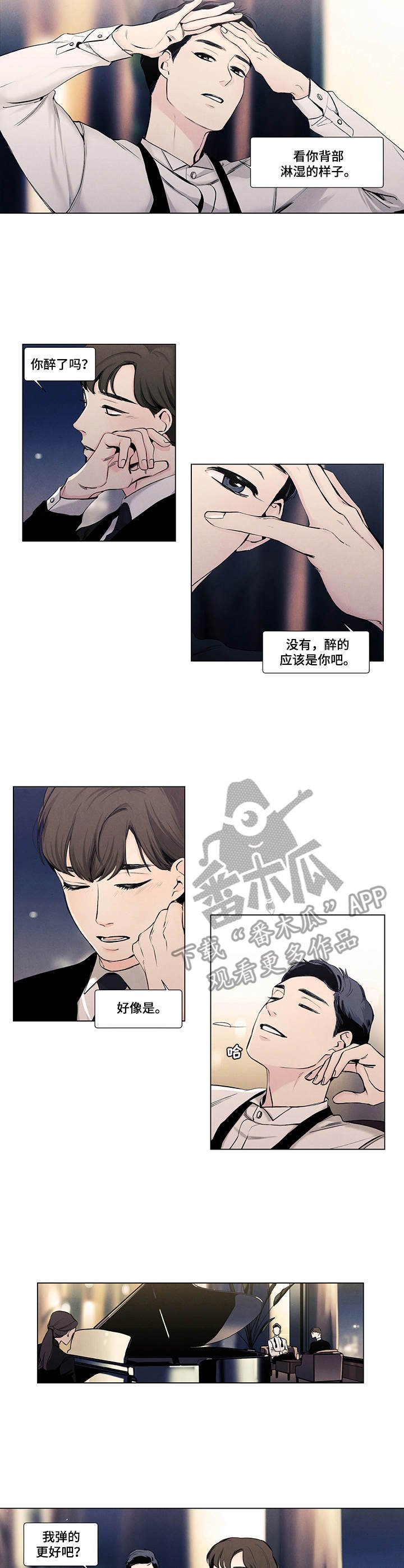 第15章：酒窝