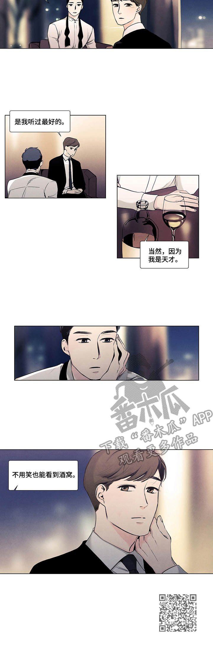 第15章：酒窝