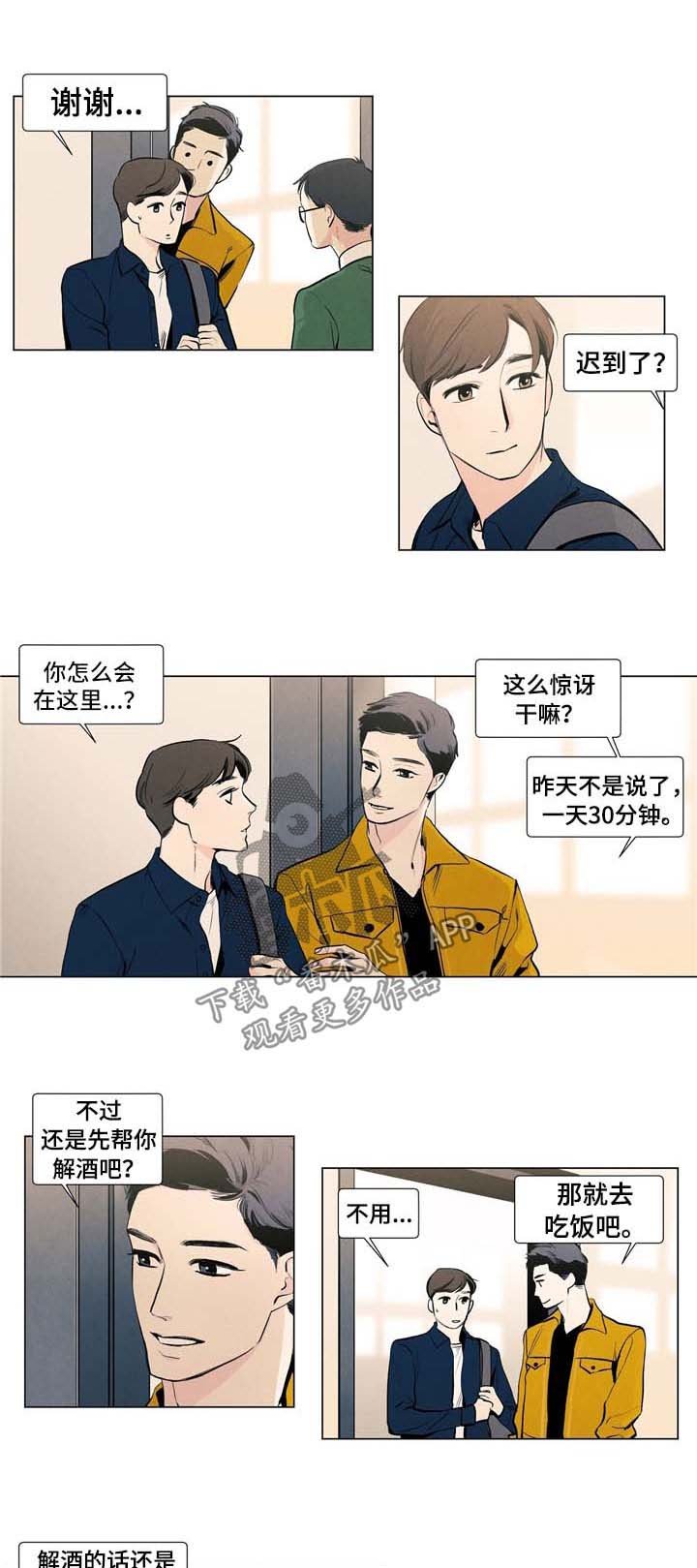 第17章：买手机