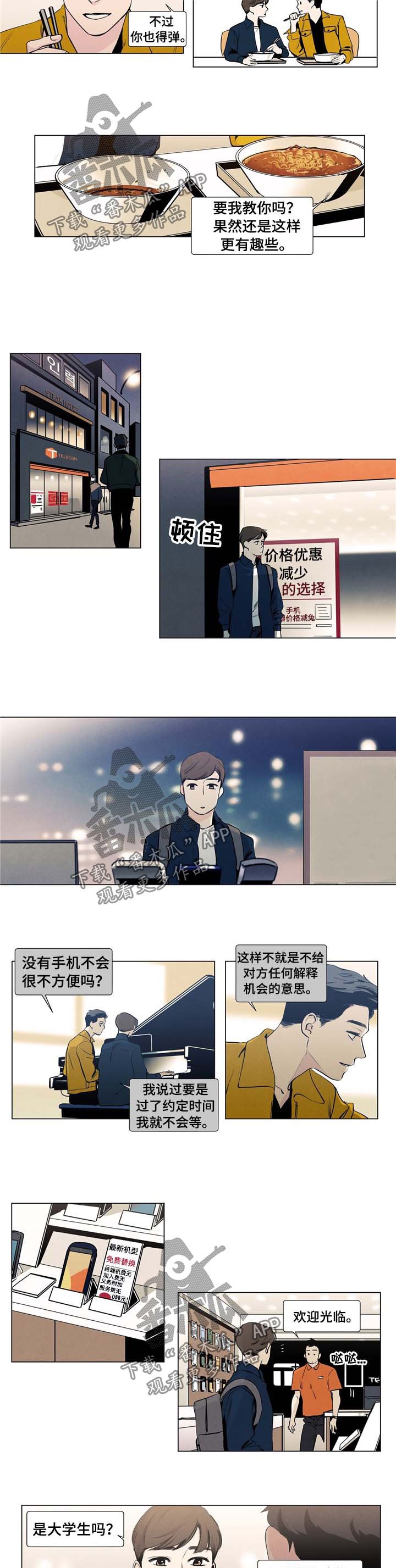 第17章：买手机