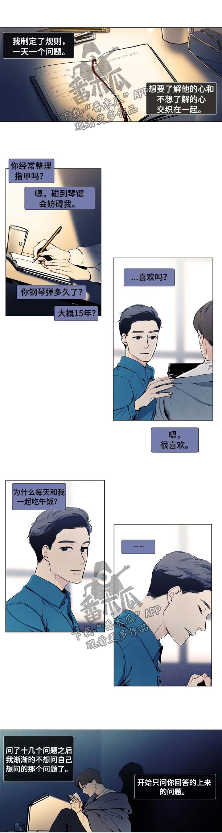 第18章：弹钢琴