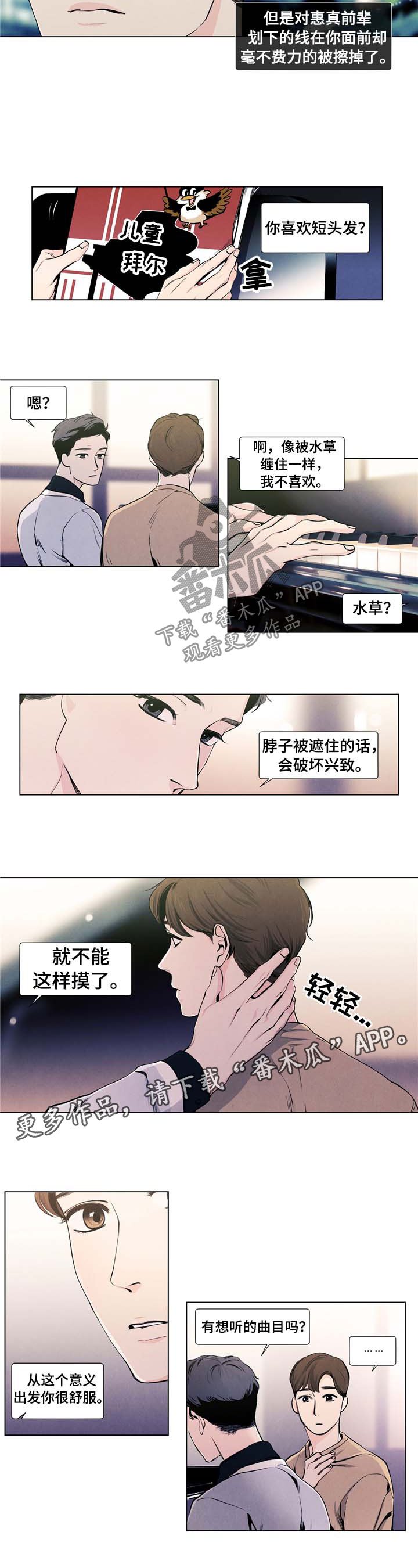 第18章：弹钢琴