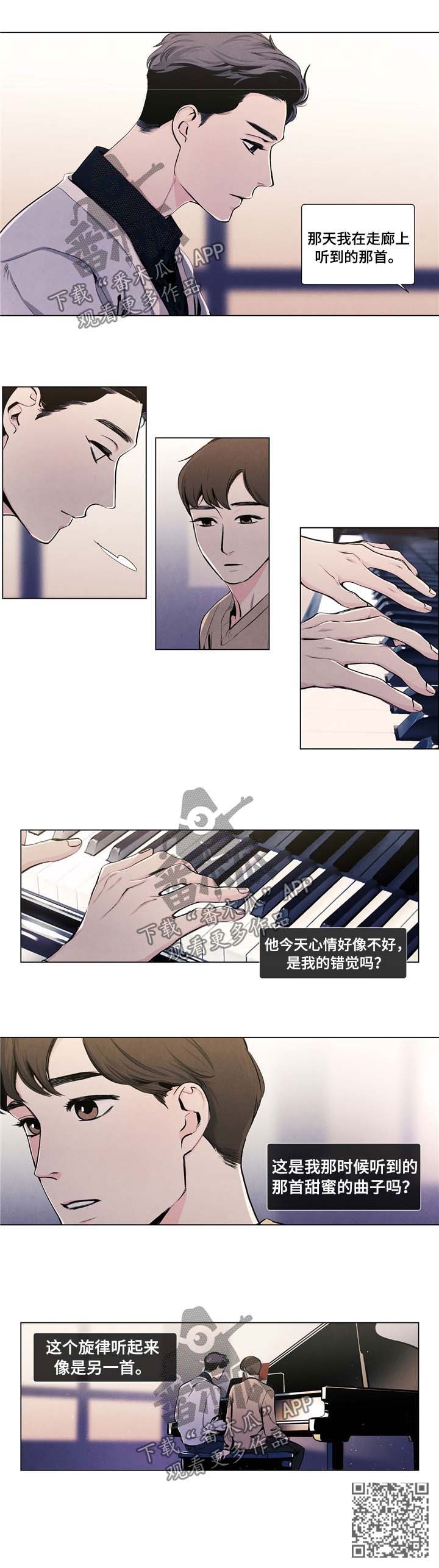 第18章：弹钢琴