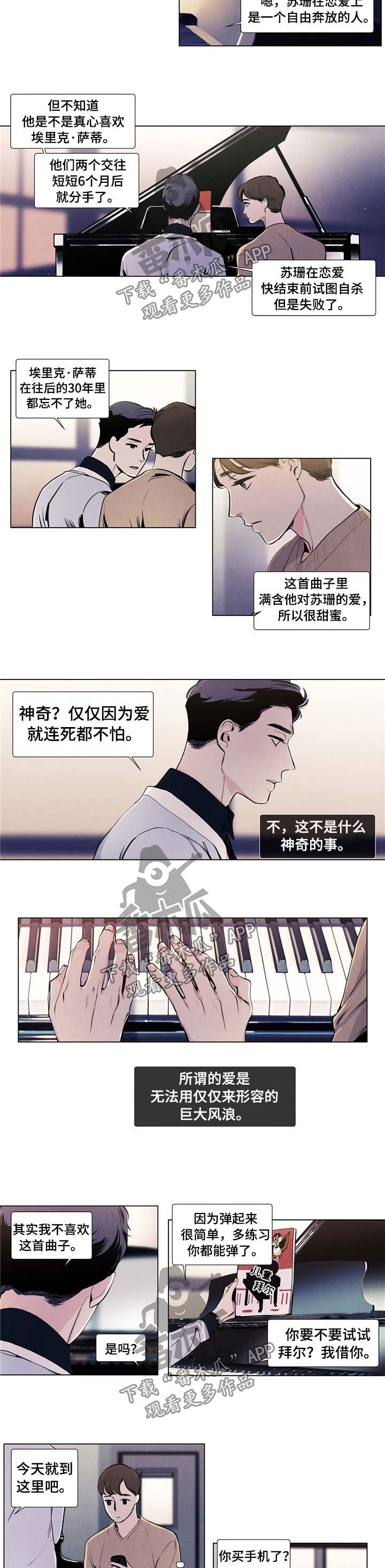 第19章：传闻