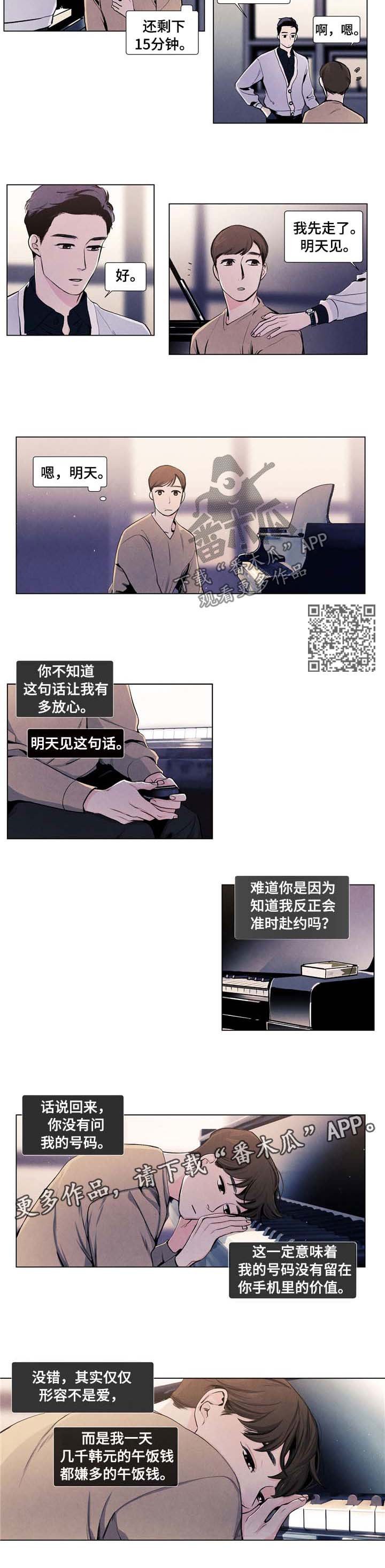 第19章：传闻
