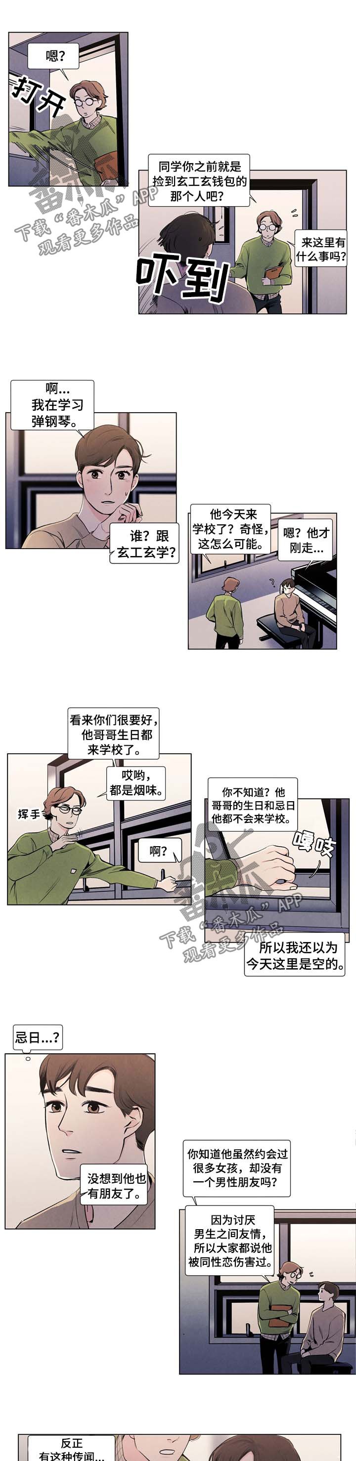 第19章：传闻