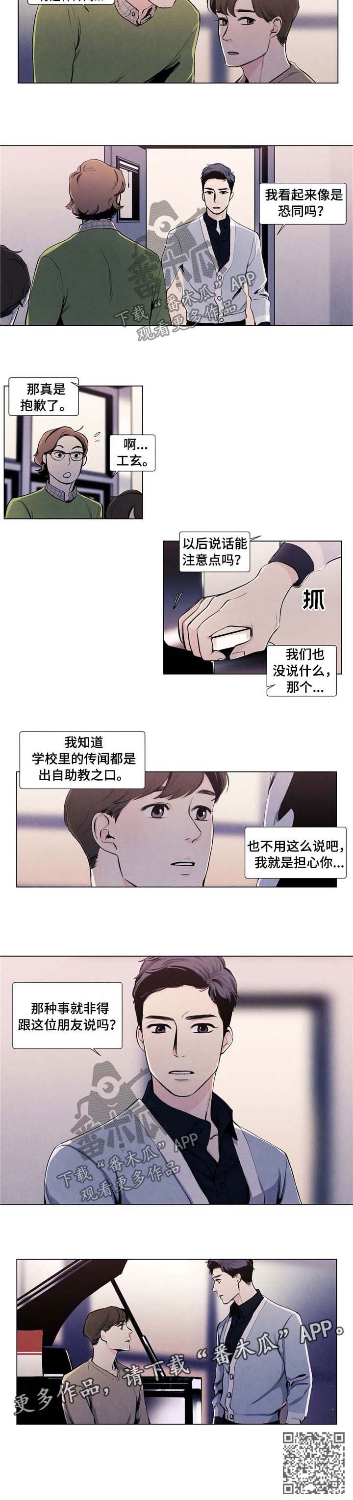 第19章：传闻