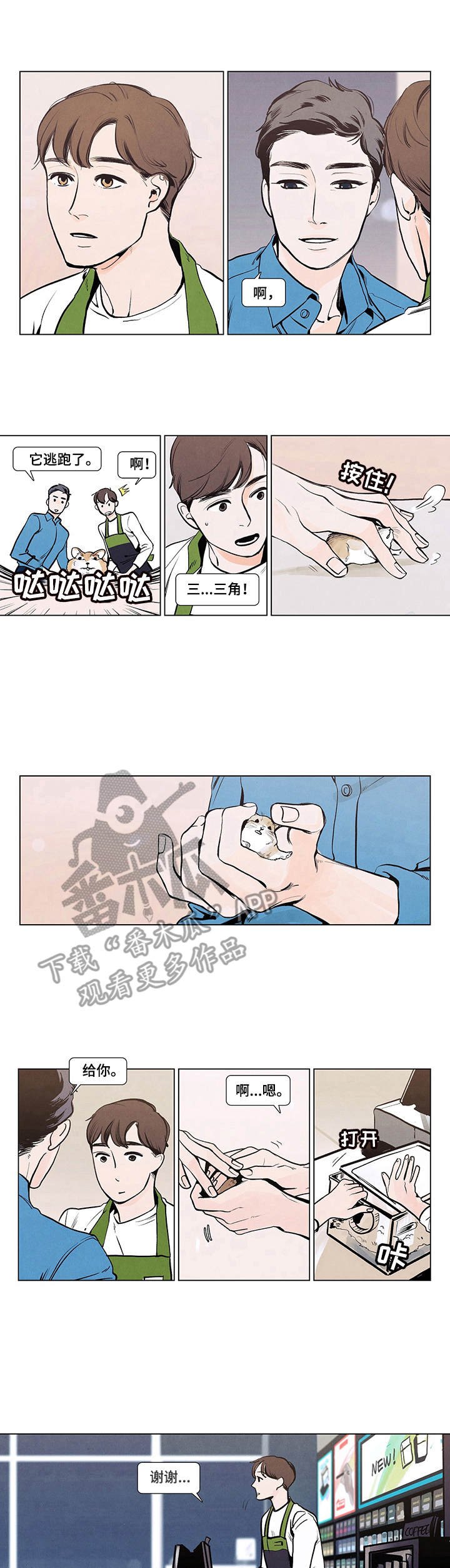 第2章：钱包
