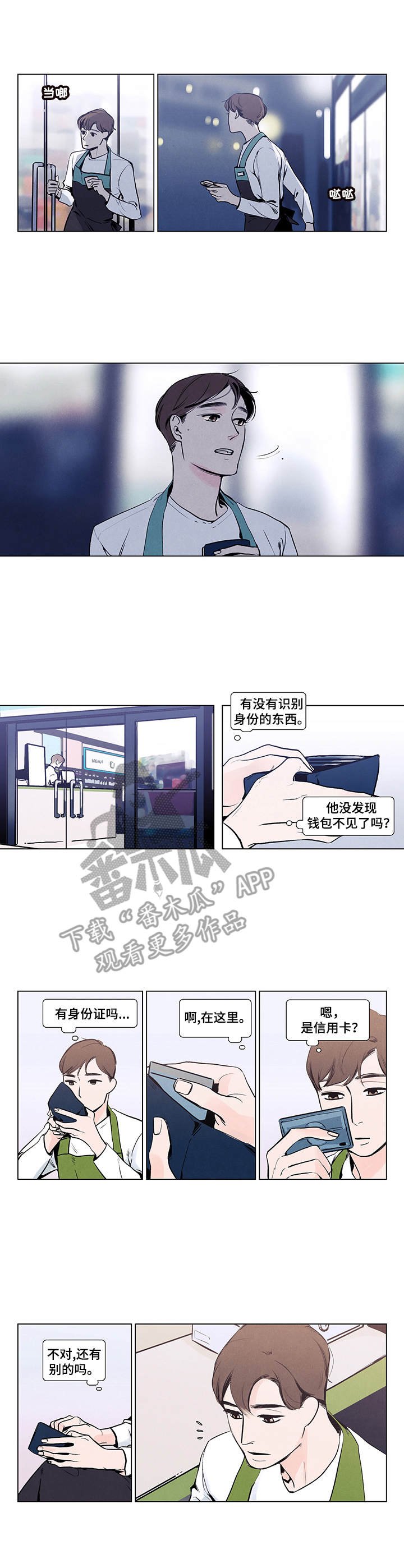 第2章：钱包
