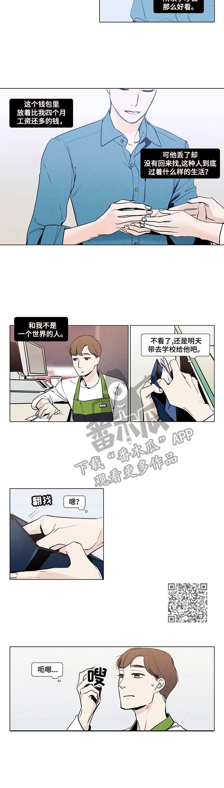 第2章：钱包