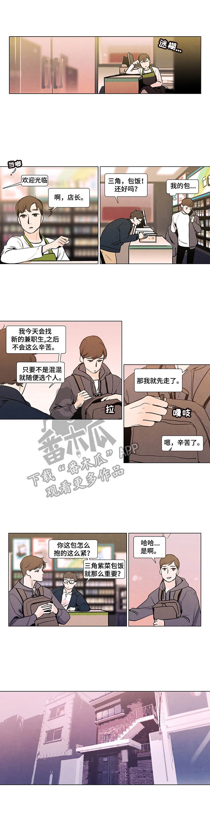 第2章：钱包