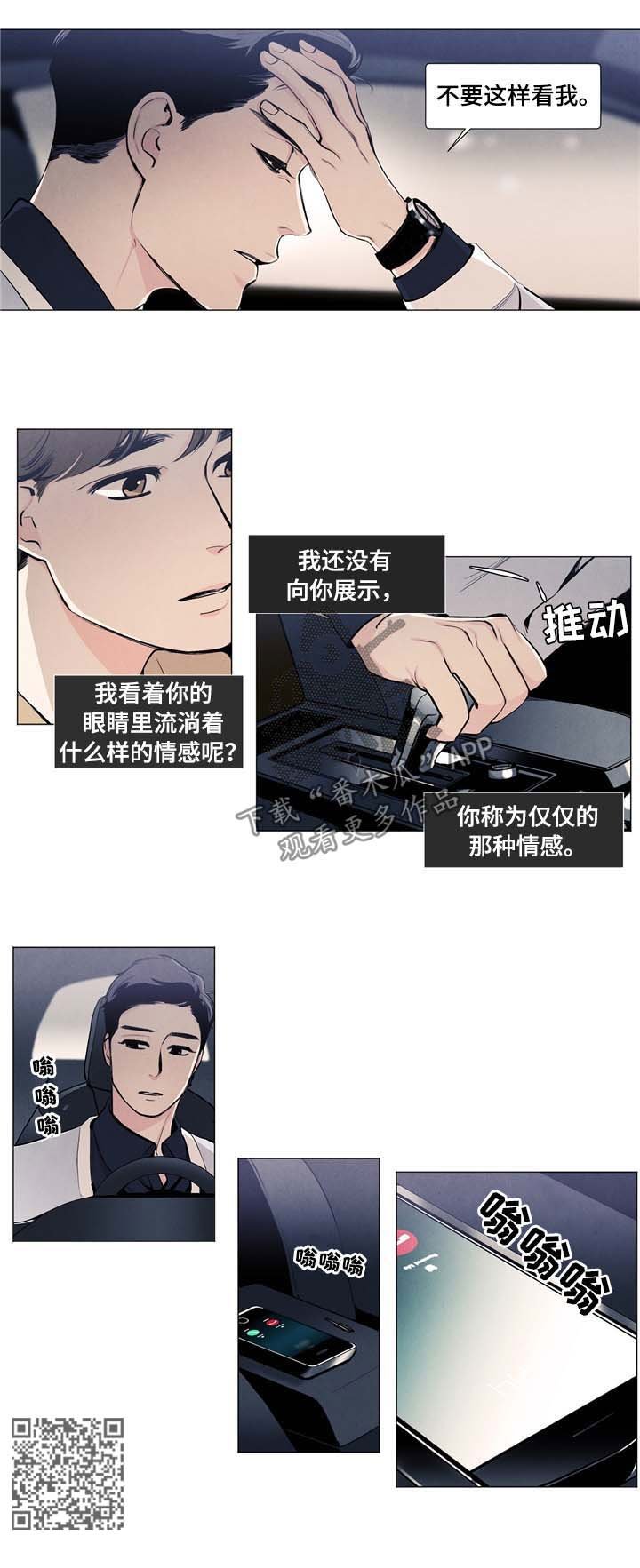 第20章：情感