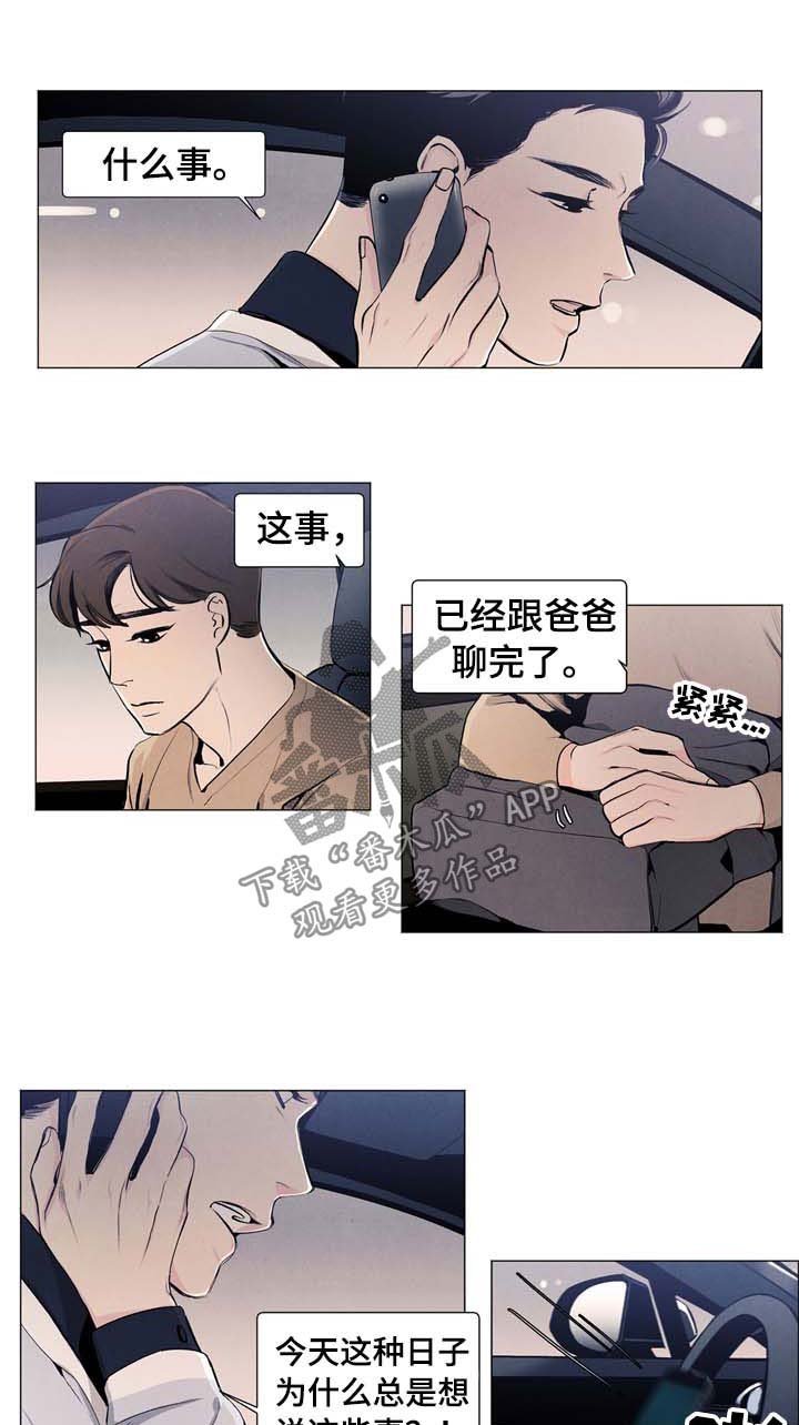 第21章：深陷