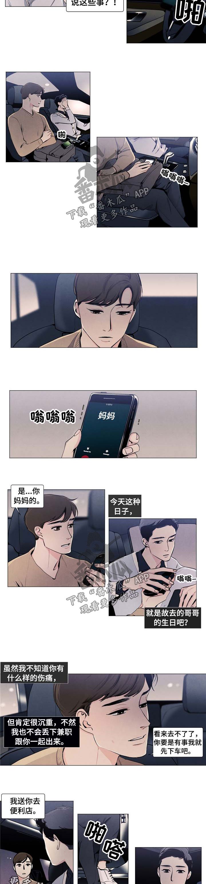 第21章：深陷