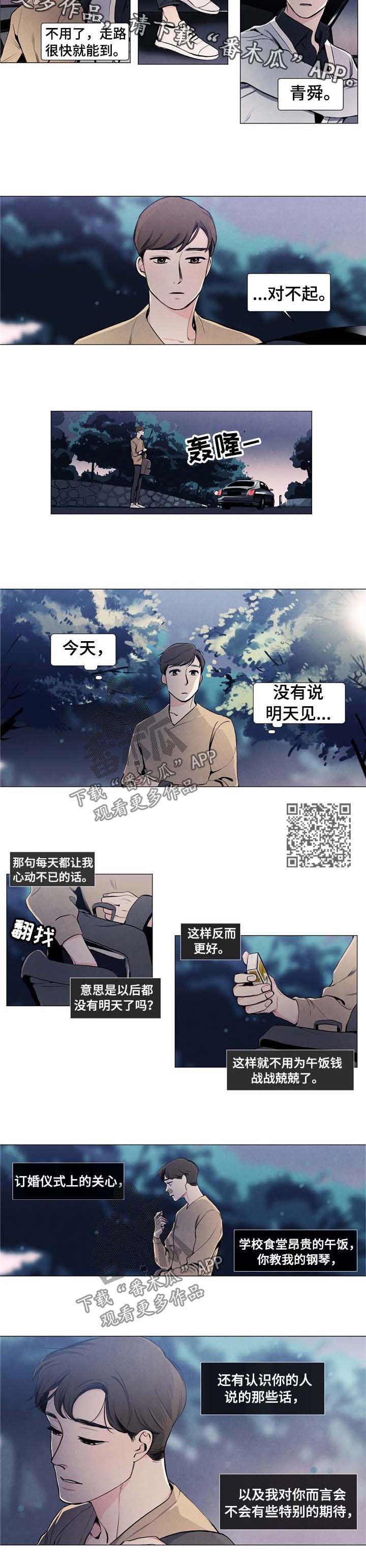 第21章：深陷
