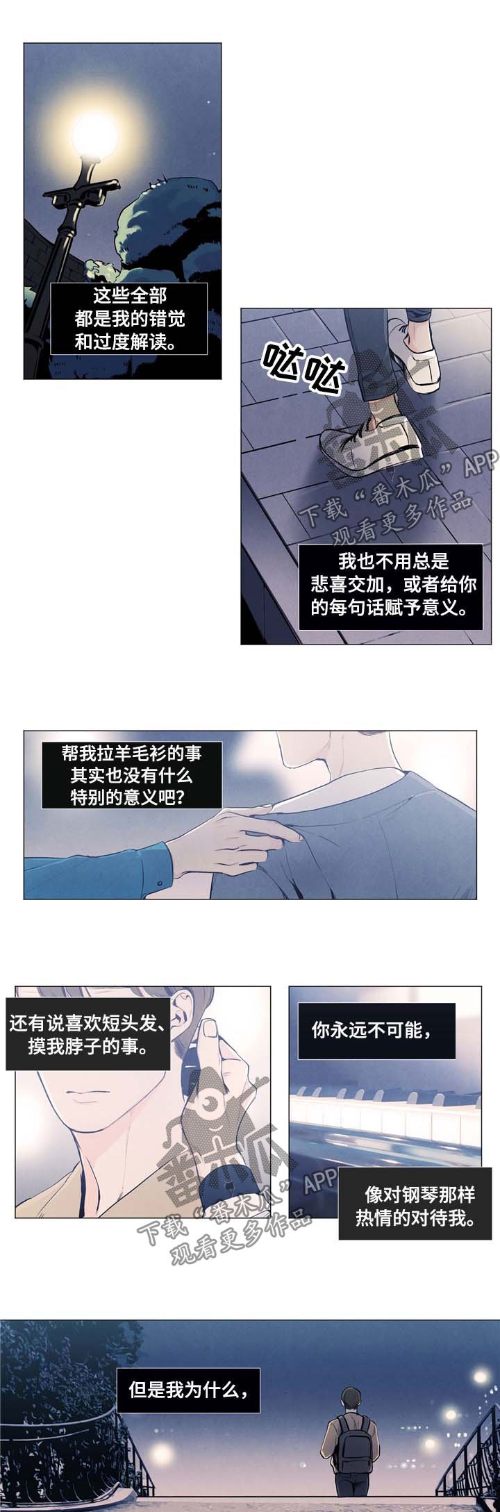 第21章：深陷