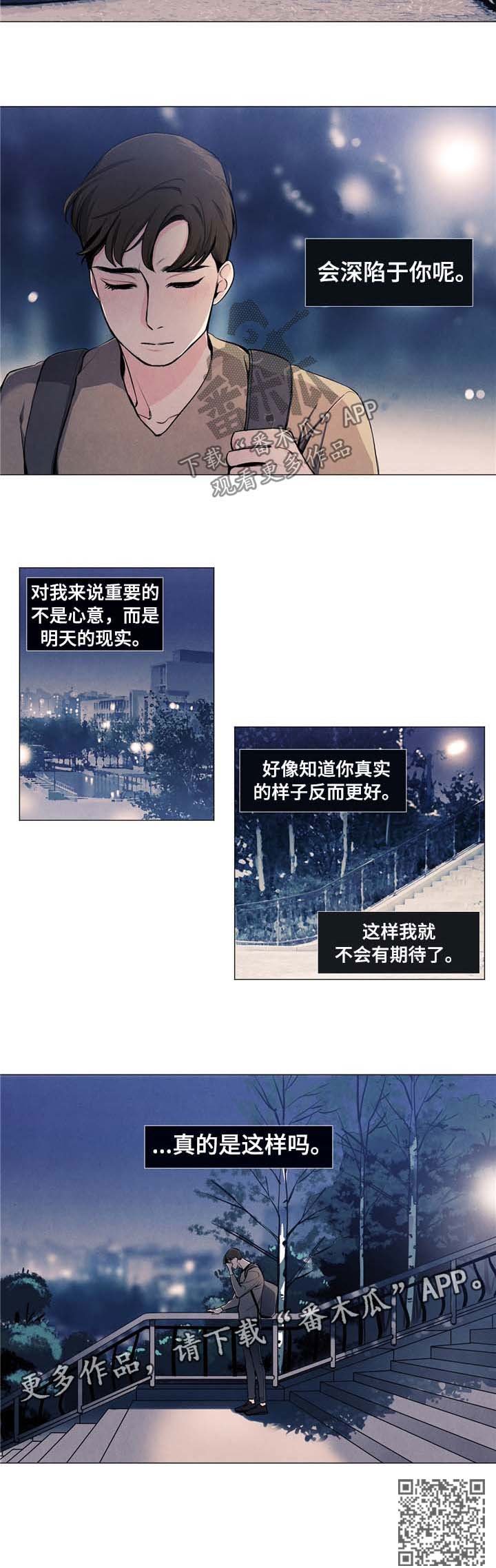 第21章：深陷