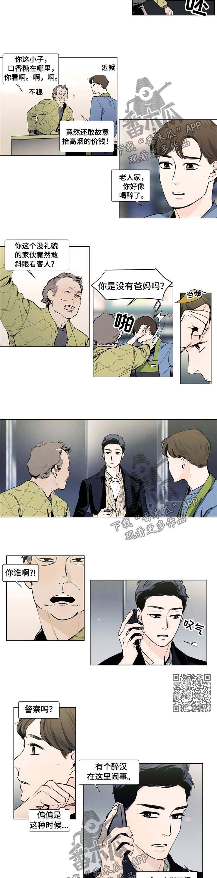 第22章：闹事