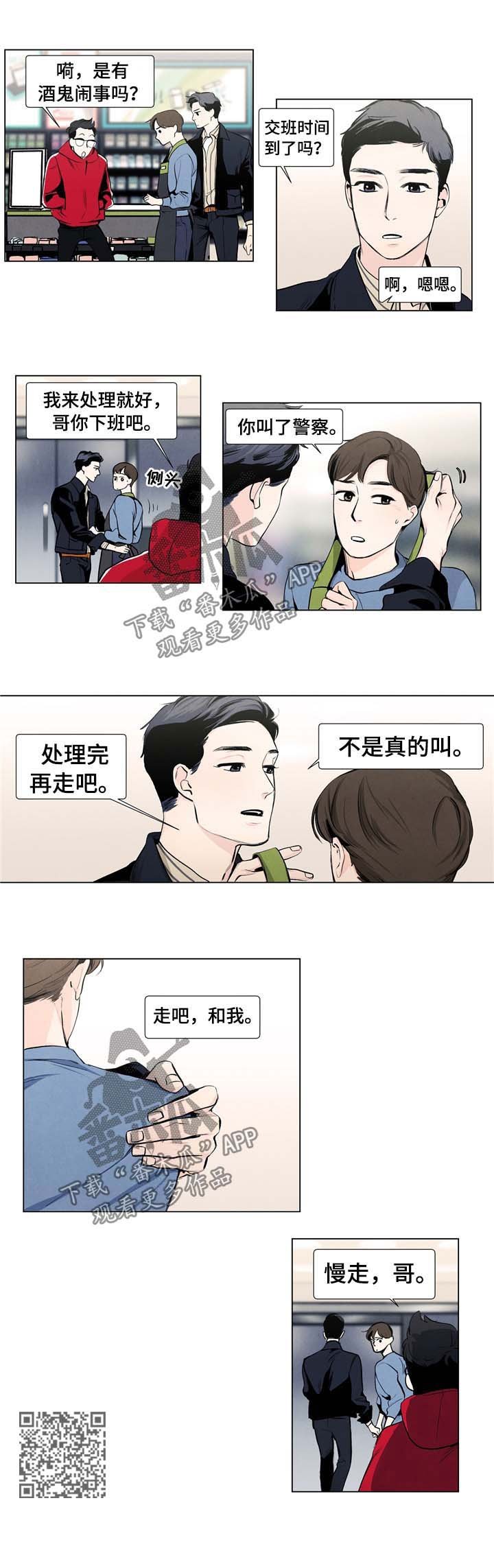 第22章：闹事