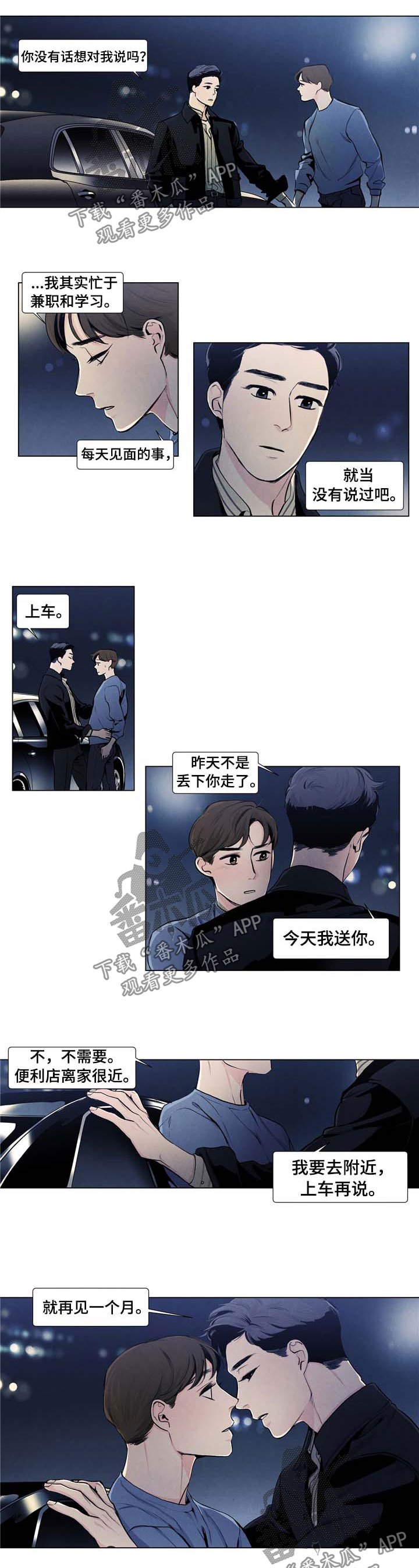 第23章：门票
