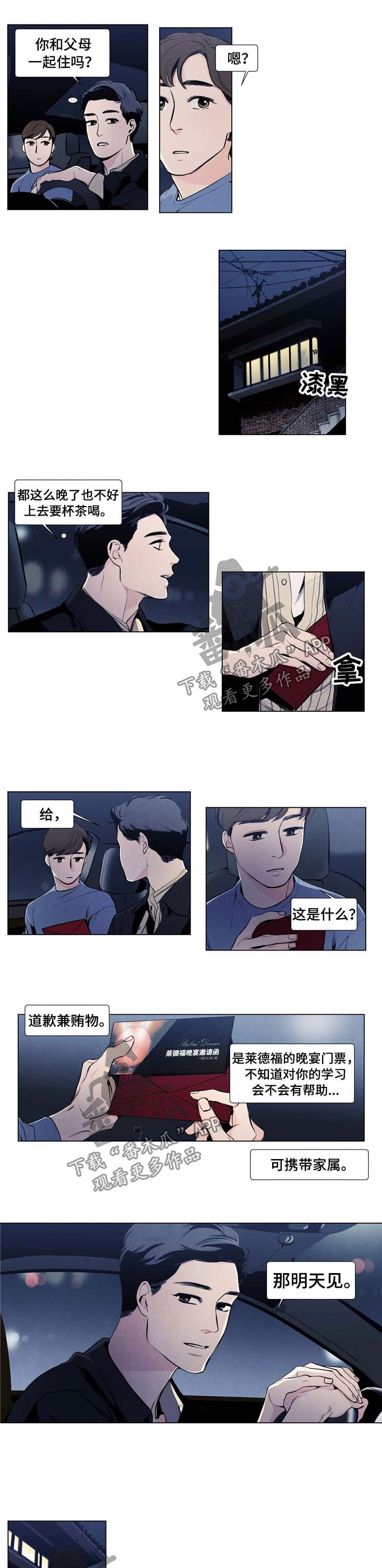 第23章：门票