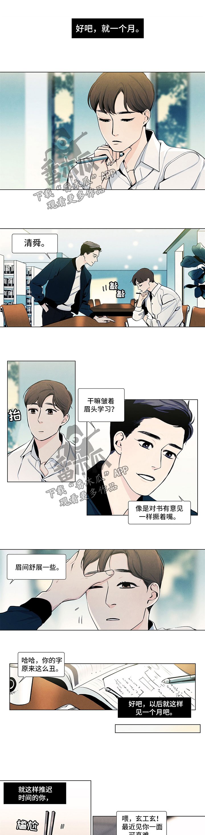 第24章：一个月