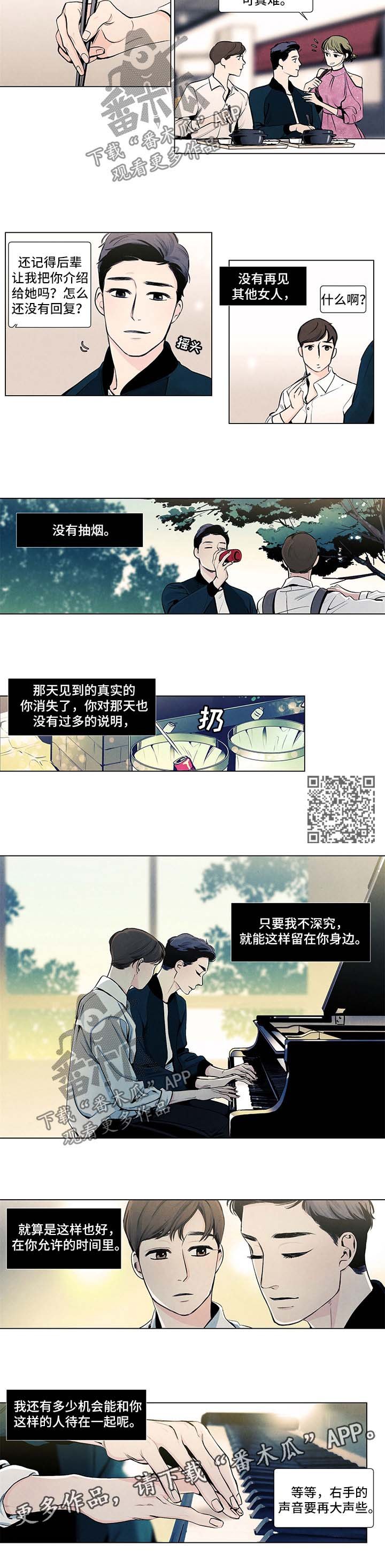 第24章：一个月