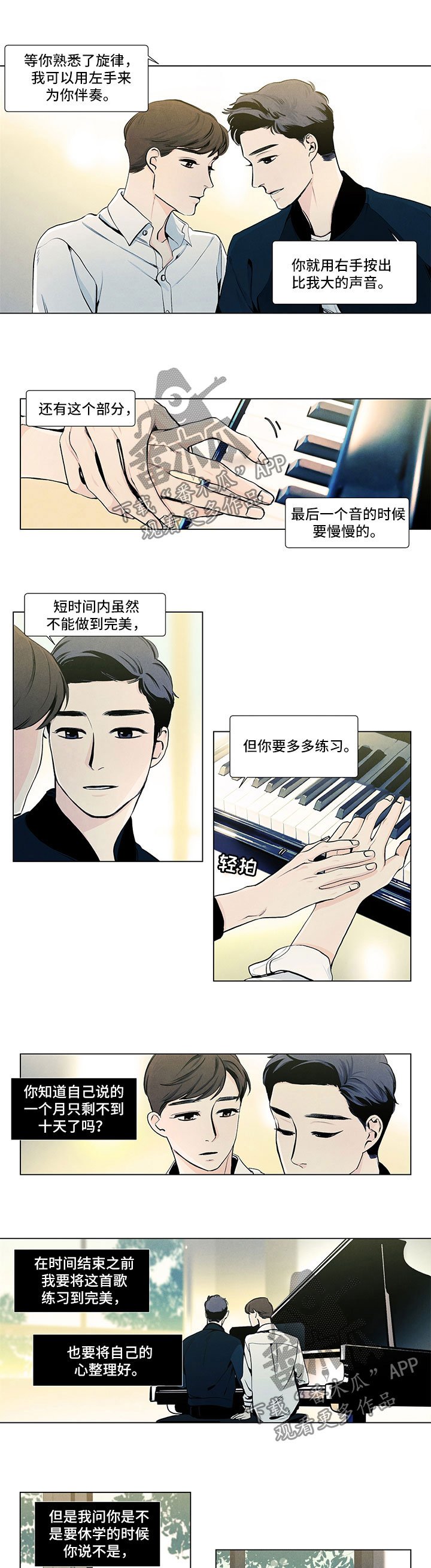 第24章：一个月