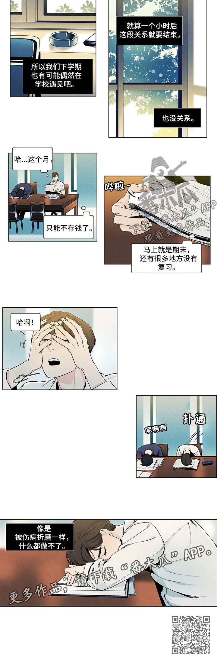 第24章：一个月