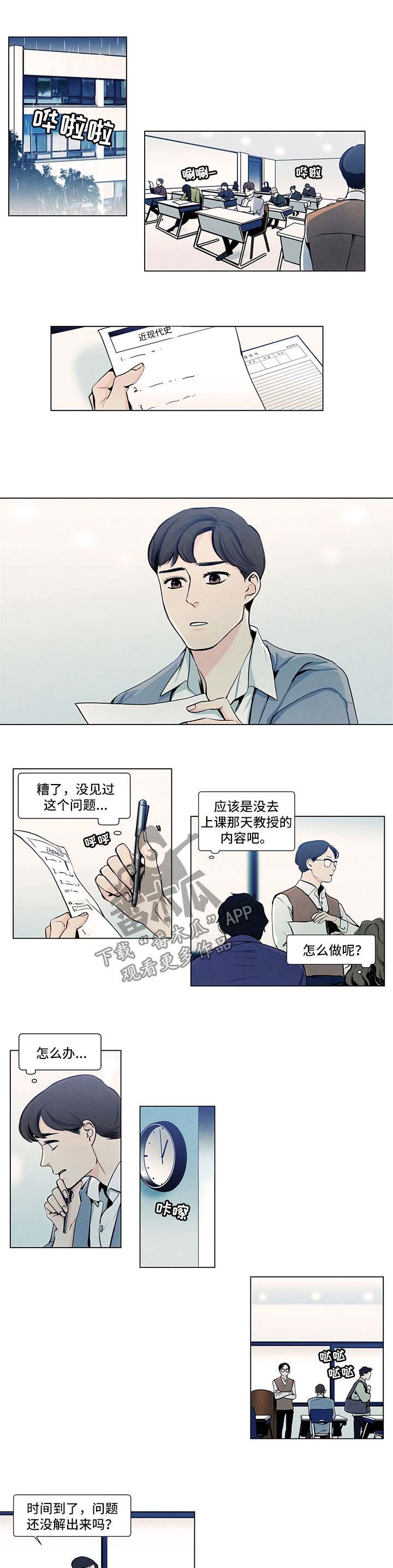 第25章：惩罚