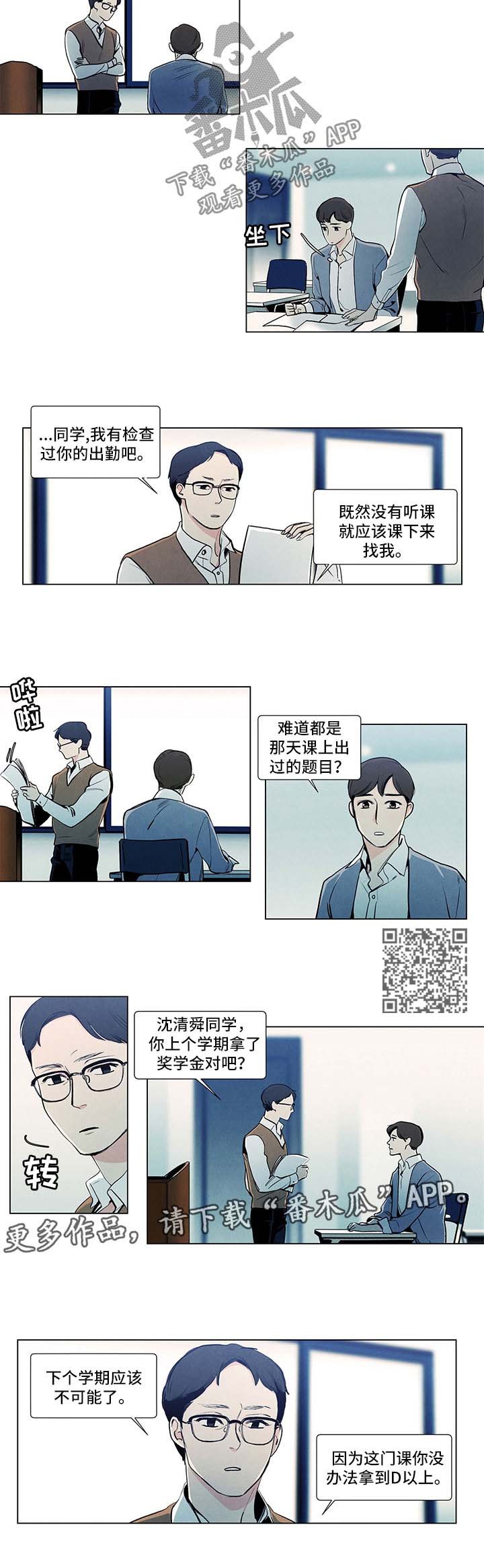 第25章：惩罚
