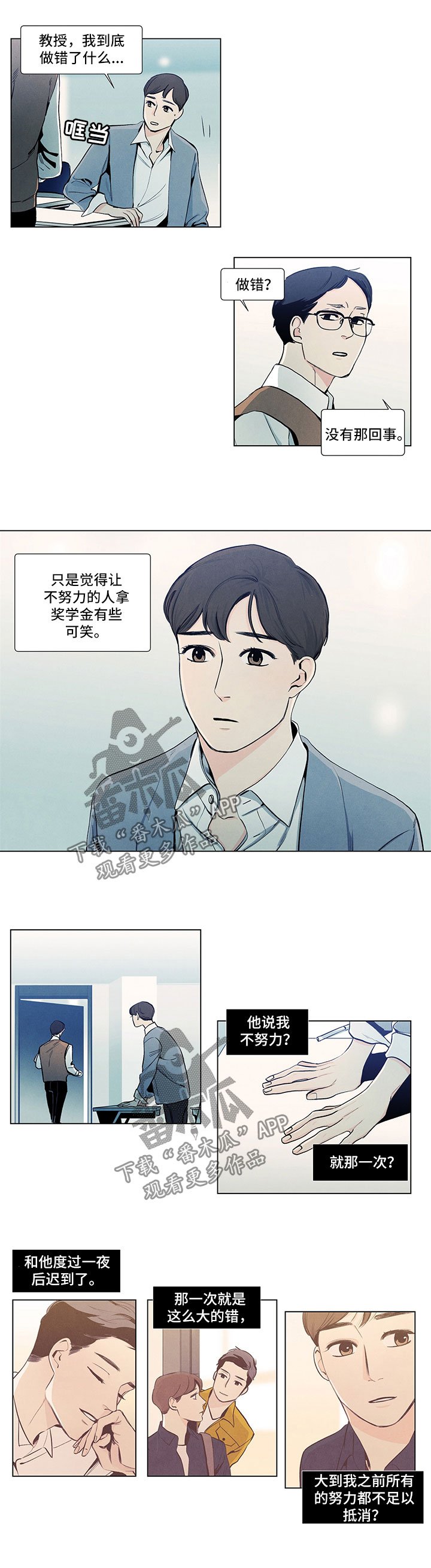 第25章：惩罚