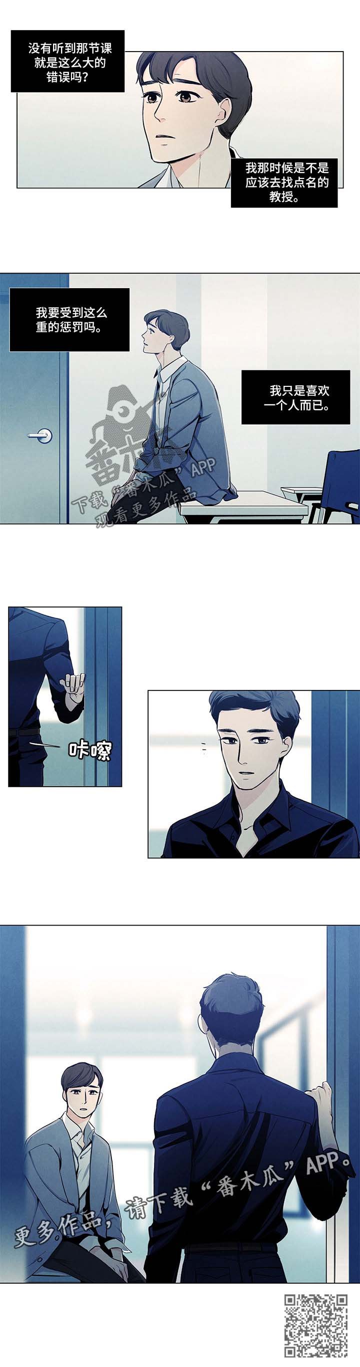 第25章：惩罚