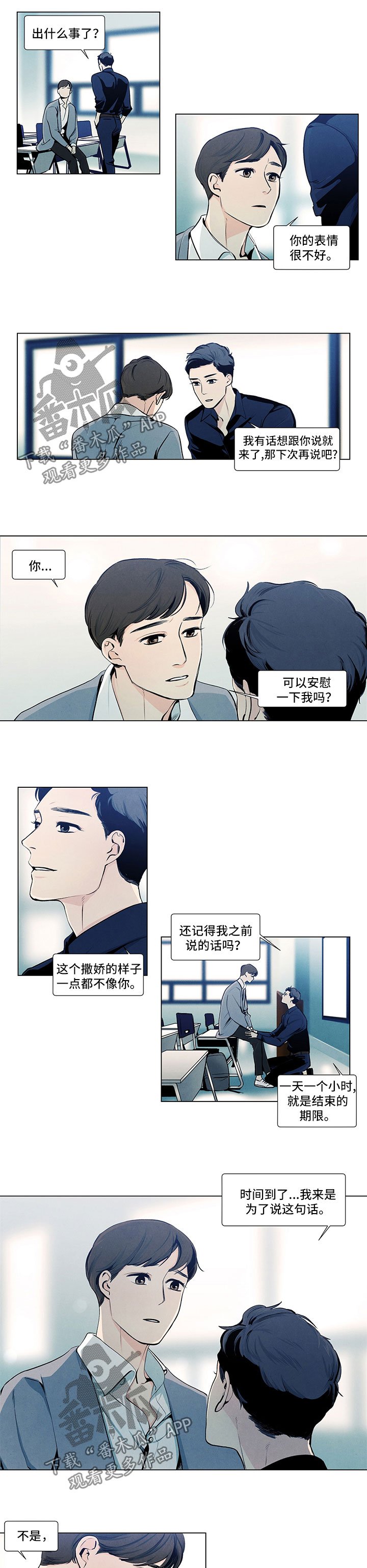 第26章：受伤