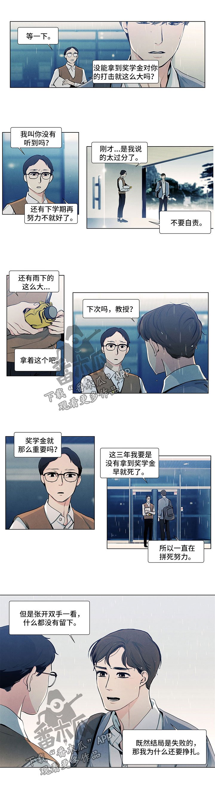 第26章：受伤