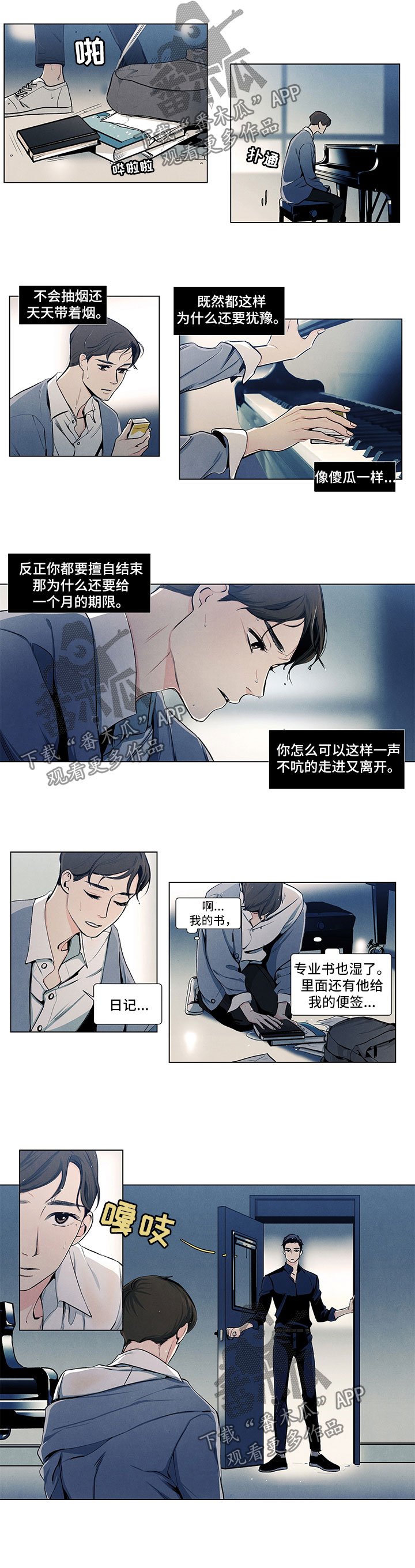 第27章：期待