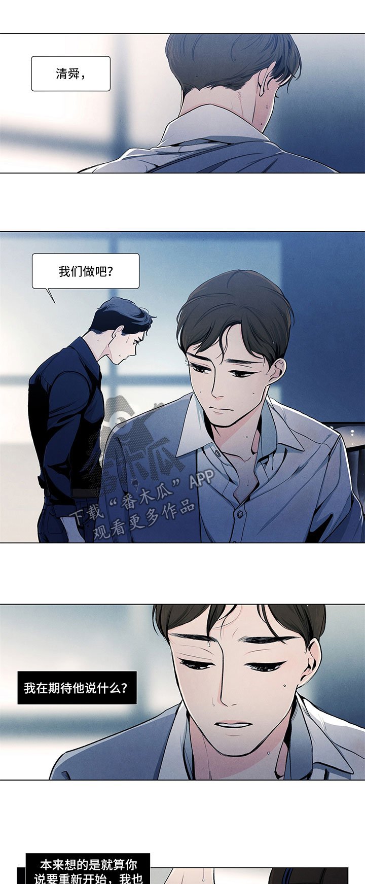 第27章：期待