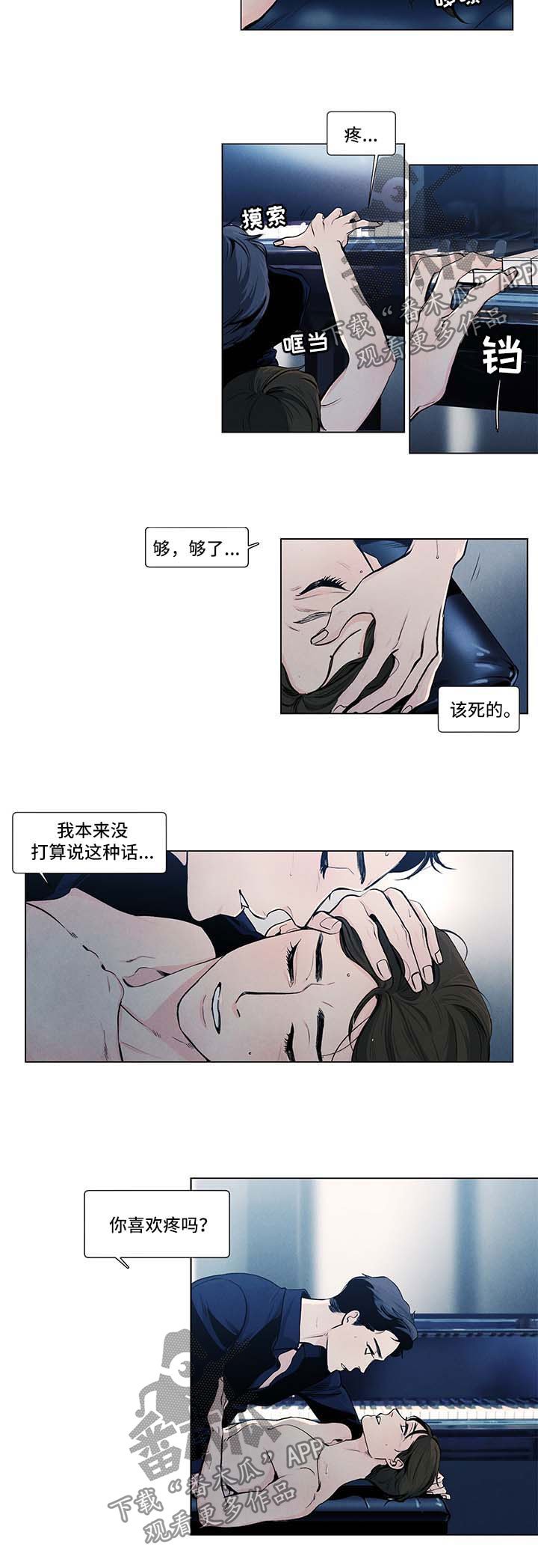 第29章：谈恋爱吗