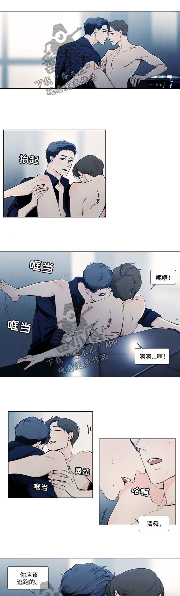 第29章：谈恋爱吗