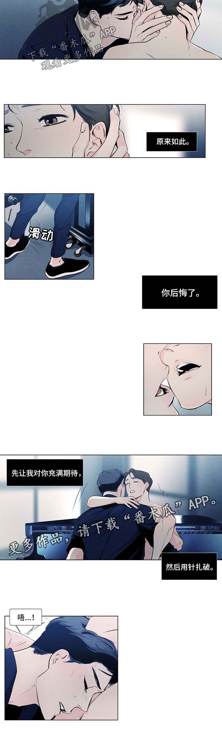 第29章：谈恋爱吗