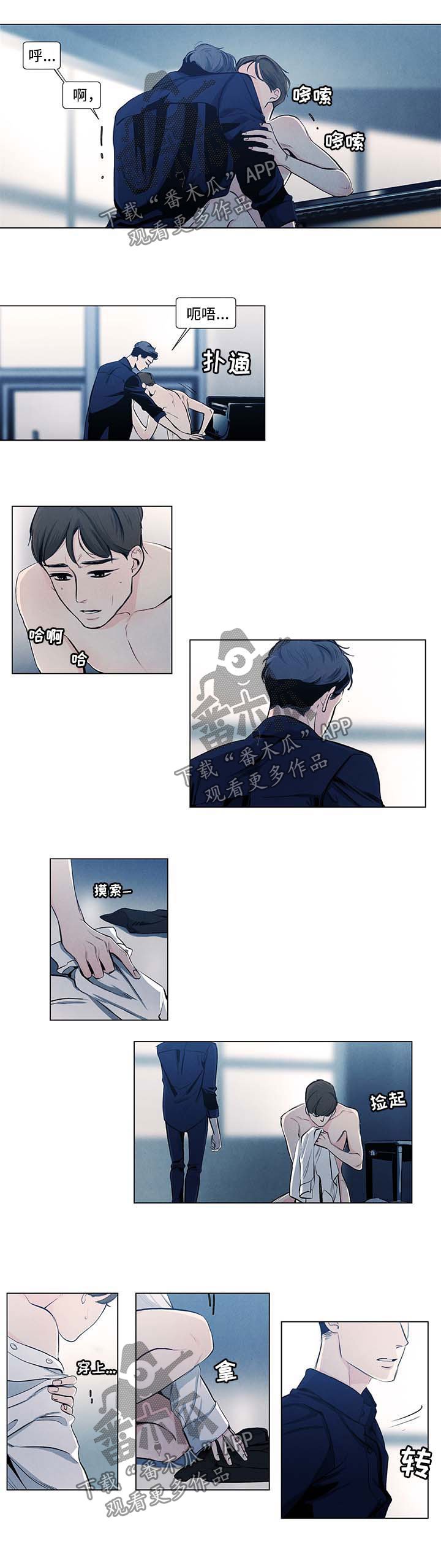 第29章：谈恋爱吗