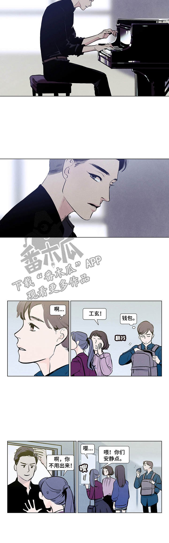 第3章：演奏
